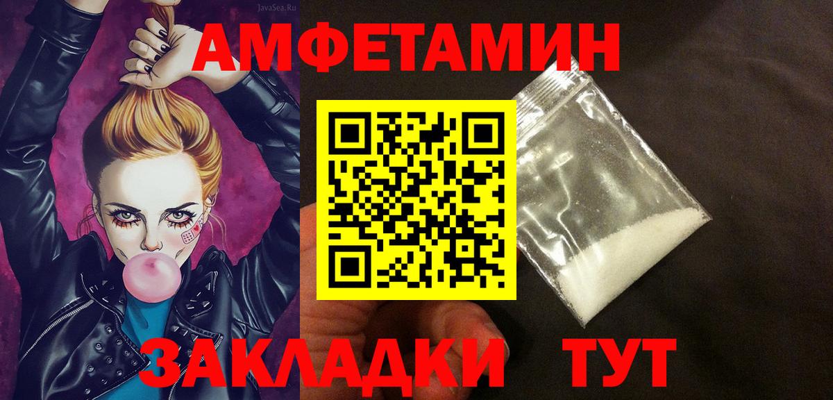 Amphetamine VHQ  АМФЕТАМИН  АМФЕТАМИН  Аргун  Вход с VPN 
