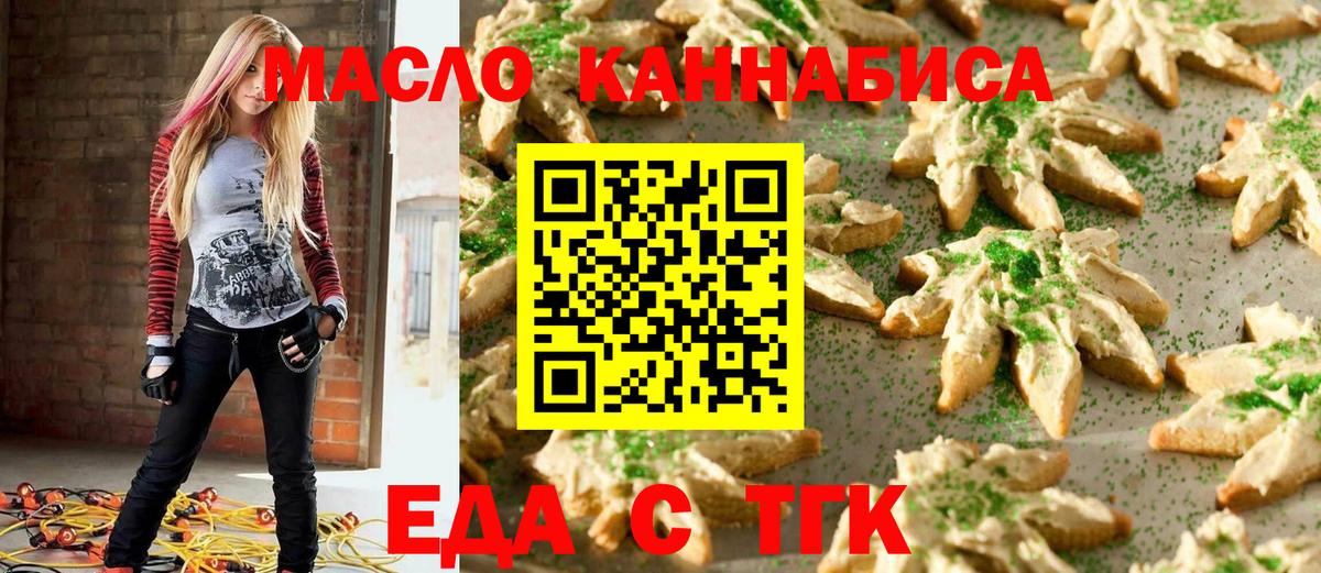 Печенье с ТГК марихуана  Вход с VPN  Аргун 