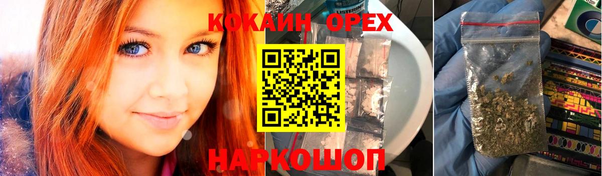 COCAIN Fish Scale  Вход с VPN  Кокаин Колумбийский  Аргун 