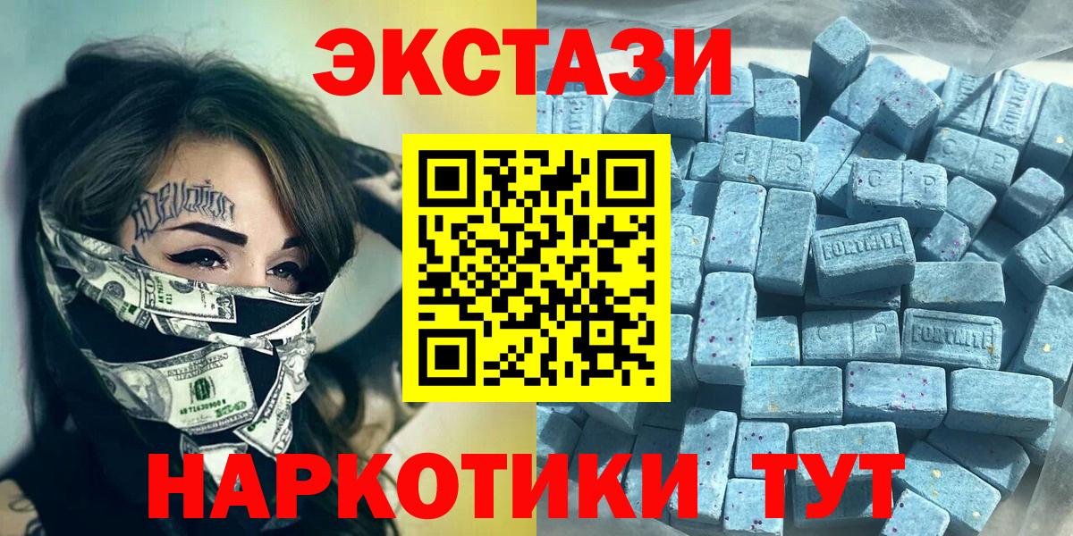 Аргун  ЭКСТАЗИ 250 мг  Экстази  Вход с VPN 