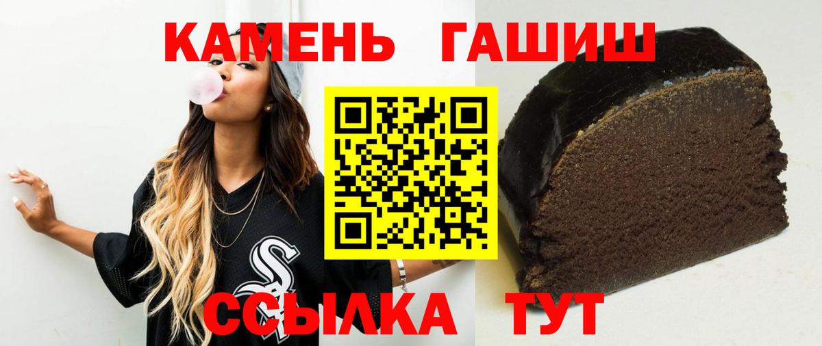 ГАШ Cannabis  Гашиш VHQ  цены   Гашиш  Вход с VPN  Аргун 