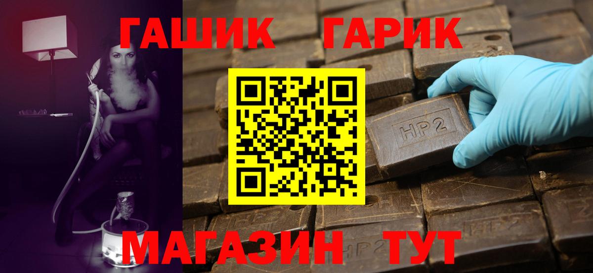 ГАШ Ice-O-Lator Аргун
