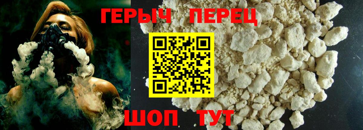 Героин Heroin Аргун