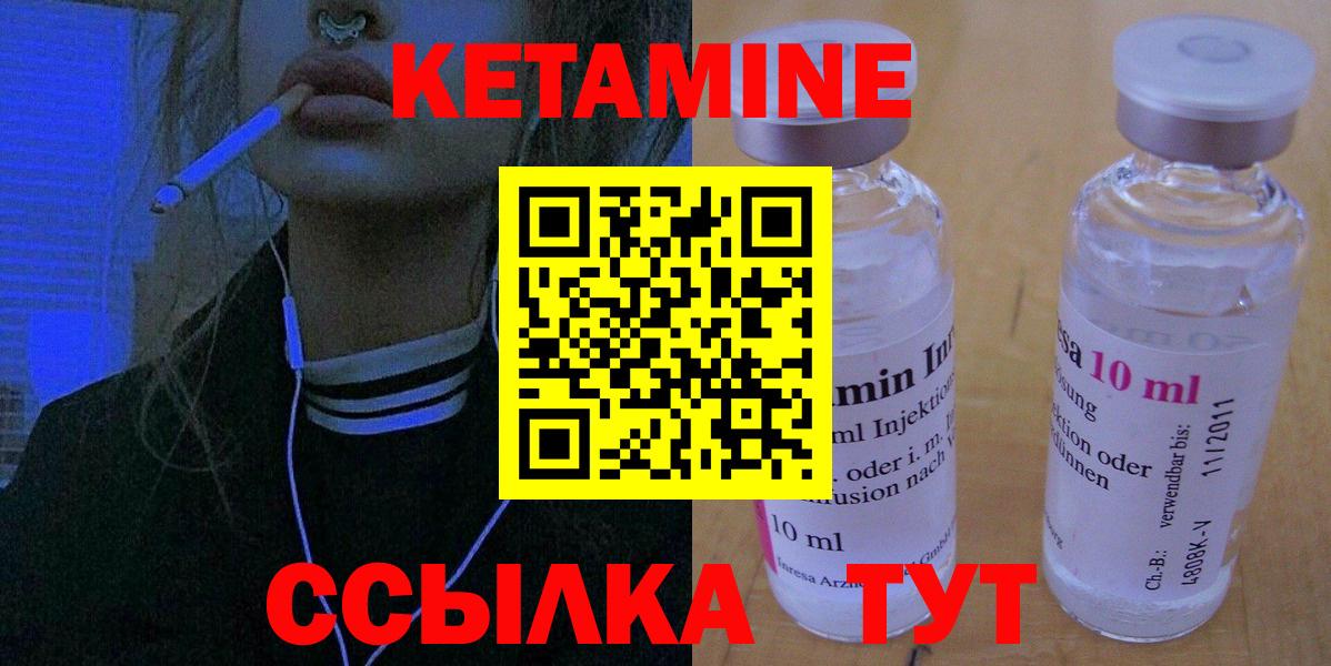 Кетамин ketamine Аргун