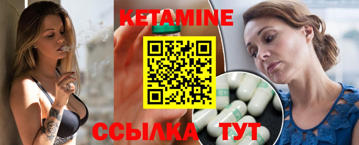 КЕТАМИН VHQ  Вход с VPN  КЕТАМИН VHQ  Аргун 