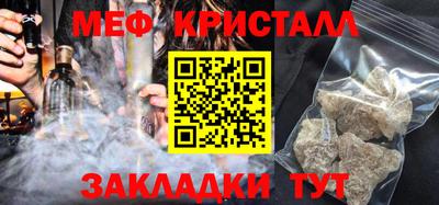 меф VHQ Пенза