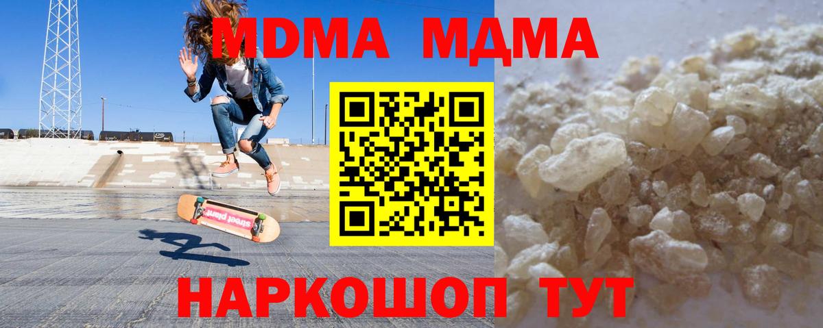 МДМА молли Аргун