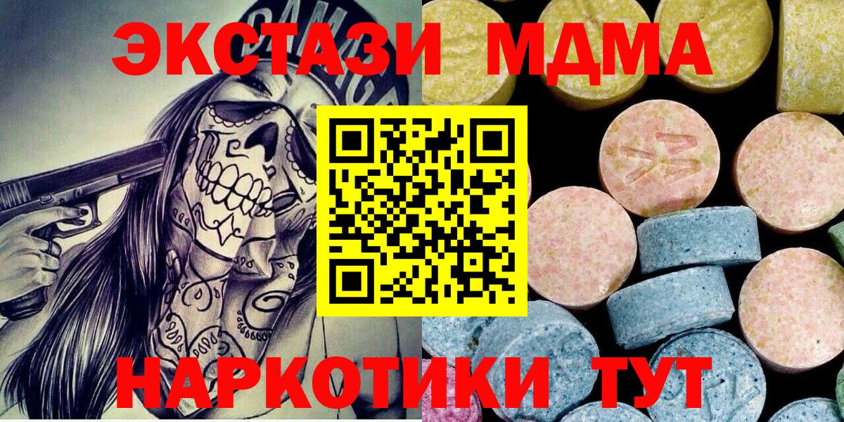 MDMA молли  MDMA  Аргун  МДМА кристаллы  Вход с VPN 