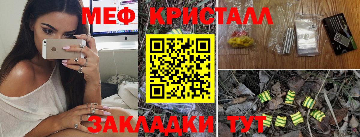 Меф мяу мяу кристаллы Аргун