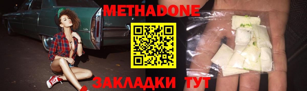 Метадон мёд  МЕТАДОН кристалл  Аргун    ссылки  Вход с VPN 