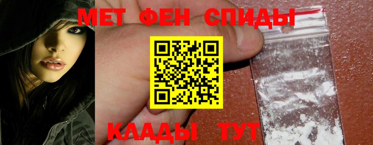 МЕТАМФЕТАМИН винт Аргун