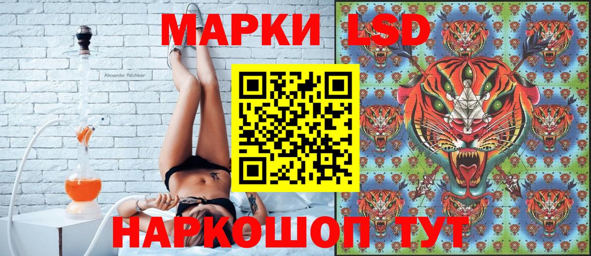 Марки NBOMe 1,8мг Аргун