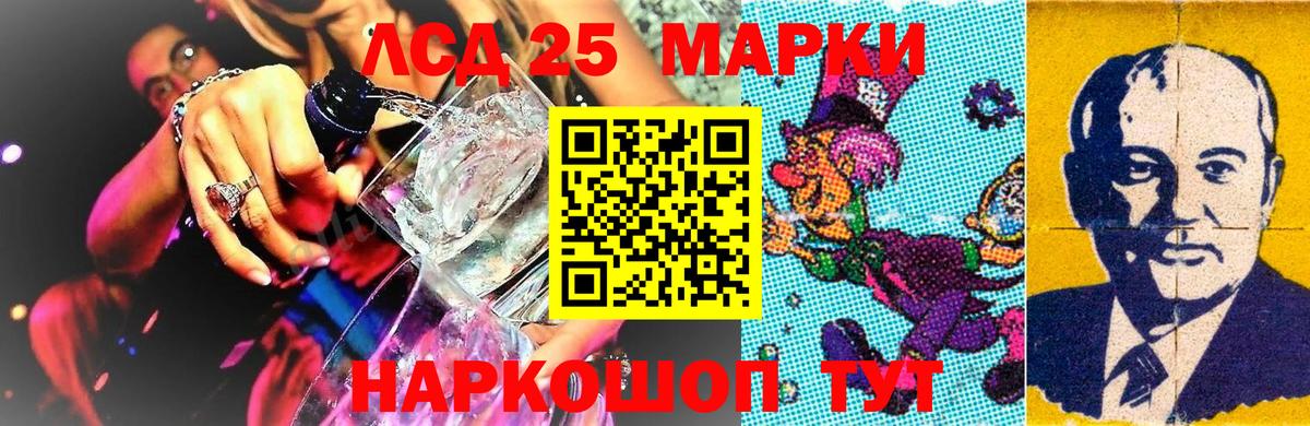 Марки 25I-NBOMe  Вход с VPN  Аргун  Марки 25I-NBOMe 1,8мг 