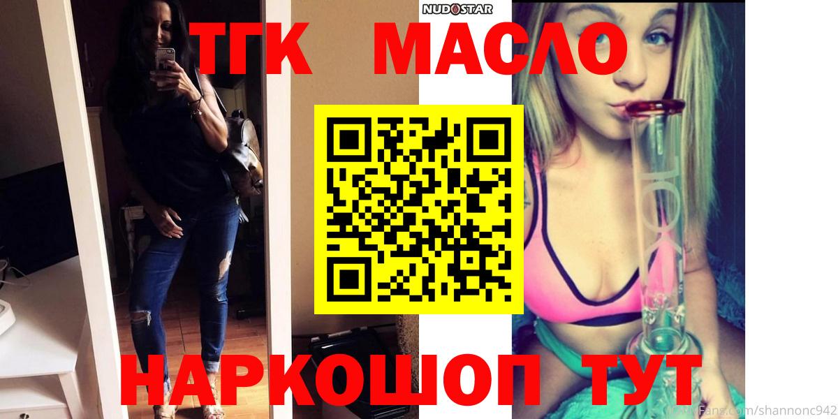 ТГК вейп  Вход с VPN  Аргун  ТГК гашишное масло 