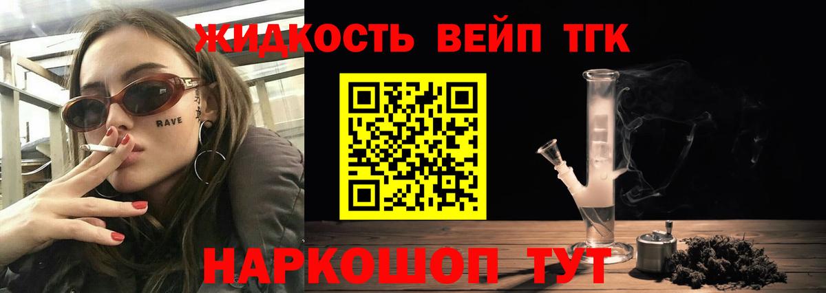 ТГК Wax Аргун
